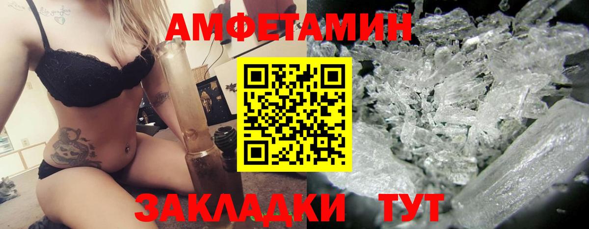 Amphetamine 97%  Вход с VPN  Волхов 