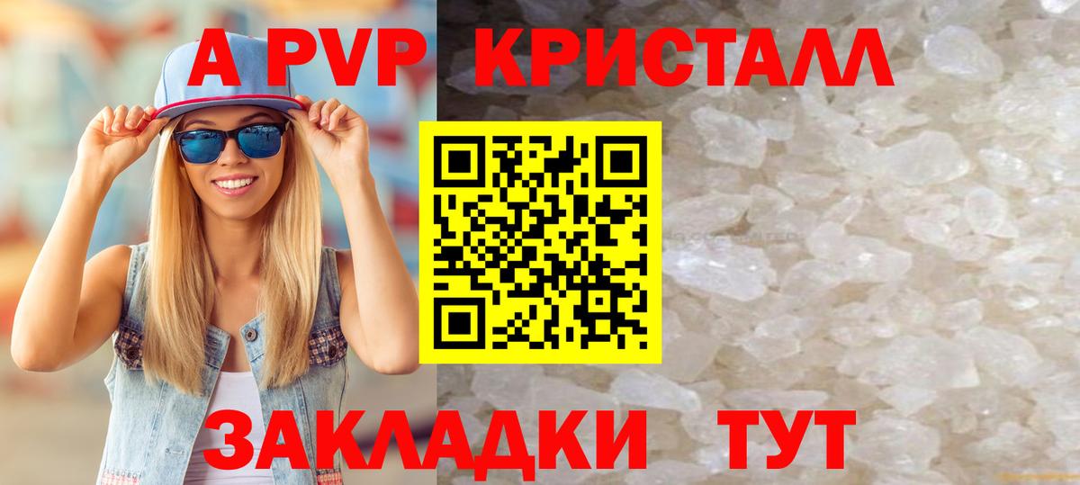 А ПВП мука  Alpha-PVP СК  Волхов  купить закладку  Вход с VPN 