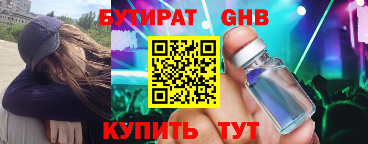 Бутират  Бутират оксана  Вход с VPN  Волхов 