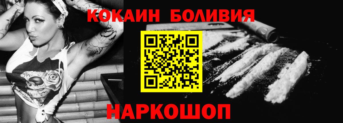 Кокаин Боливия Волхов
