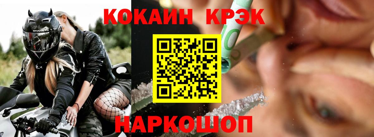 Cocaine VHQ  Кокаин Эквадор  Вход с VPN  Волхов 