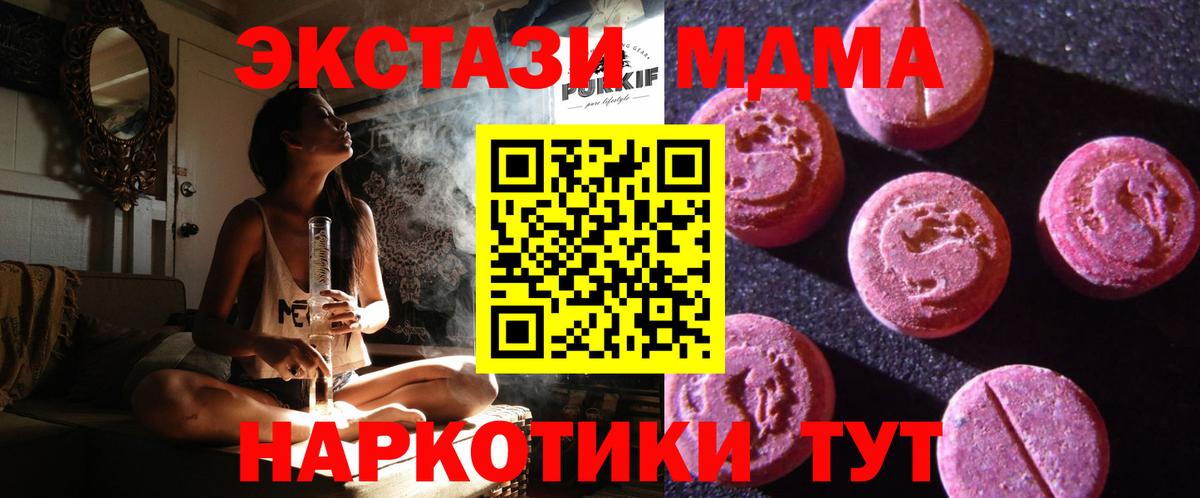 ЭКСТАЗИ TESLA  Экстази  Волхов  ЭКСТАЗИ таблы  Вход с VPN 