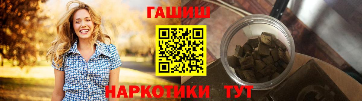 ГАШ гарик  ГАШ VHQ  Волхов  ГАШИШ  Вход с VPN 