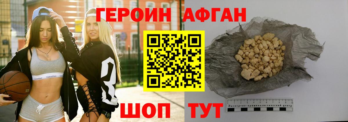 ГЕРОИН гречка  ГЕРОИН  Волхов  Вход с VPN 