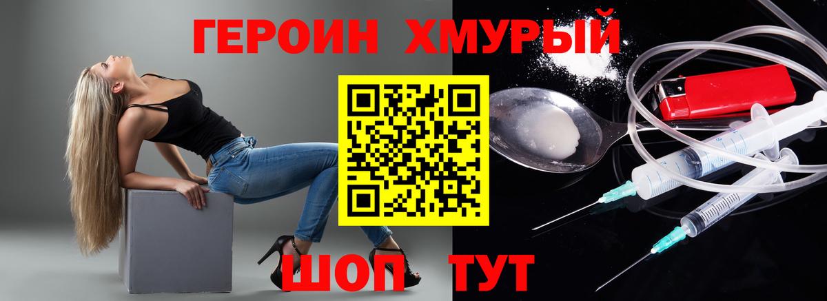 Героин Афган Волхов