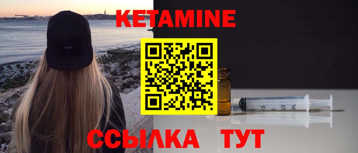 КЕТАМИН ketamine Волхов