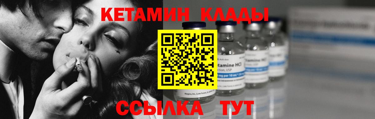 КЕТАМИН VHQ  КЕТАМИН VHQ  Волхов  мориарти состав  Вход с VPN 
