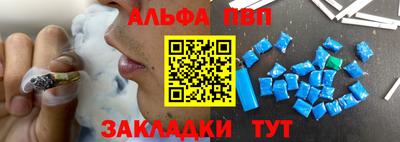 альфа пвп VHQ Гагарин