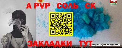 apvp Гатчина
