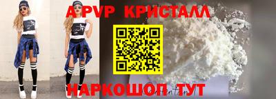 apvp Гатчина