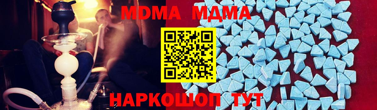 МДМА VHQ  Вход с VPN  МДМА Molly  Волхов 