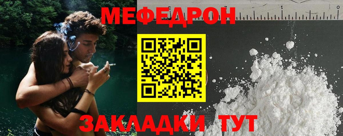 МЯУ-МЯУ 4 MMC  MEGA tor  Меф  Волхов  Вход с VPN 