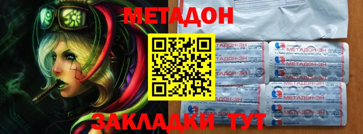 Метадон мёд  darknet клад  Вход с VPN  Волхов  Метадон мёд 