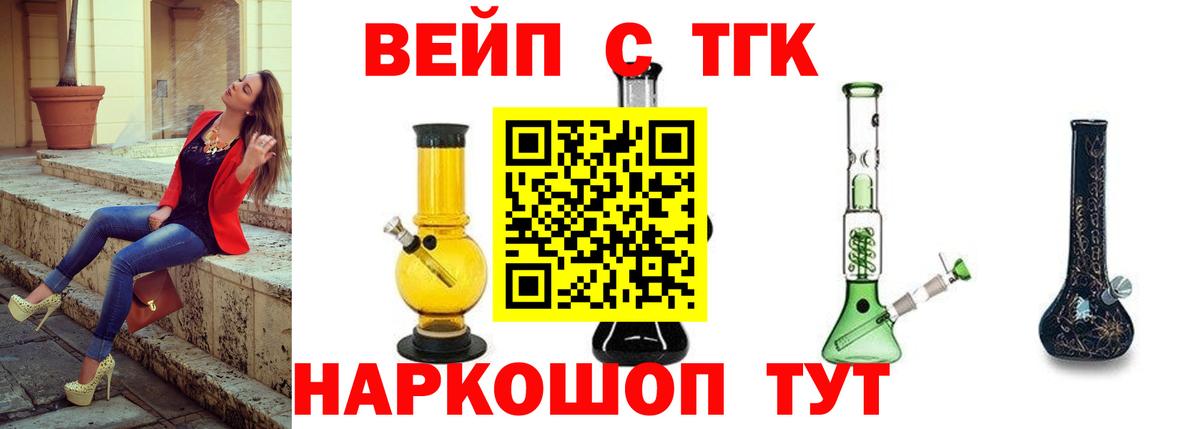 Дистиллят ТГК вейп Волхов